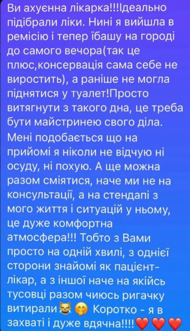 відгук про психіатра